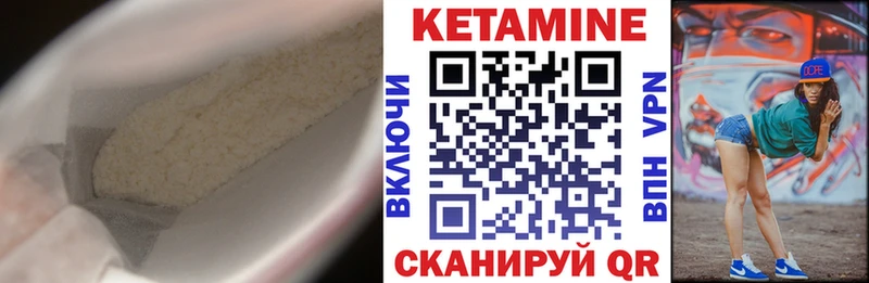 Кетамин VHQ  Кондрово 