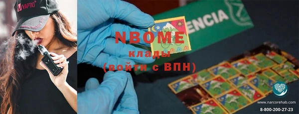 марки nbome Бородино