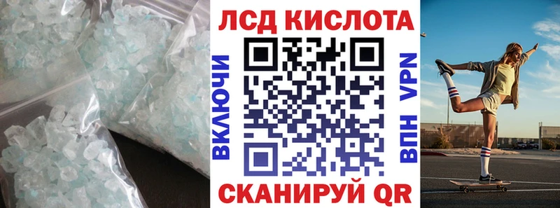 купить наркотик  hydra ссылка  LSD-25 экстази кислота  Кондрово 