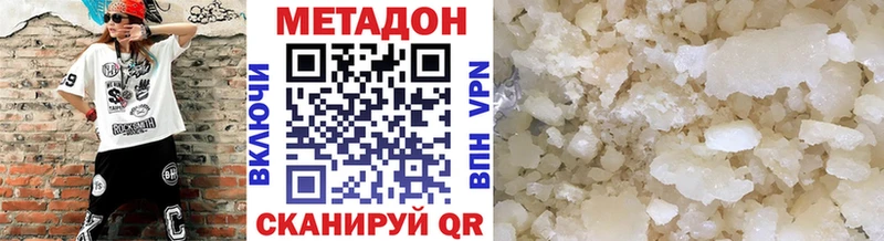 МЕТАДОН VHQ  Кондрово 